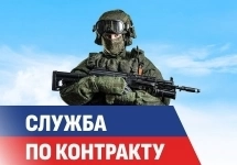 СЛУЖБА ПО КОНТРАКТУ Санкт-Петербург картинка из объявления