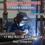 Сварщик в объявлении 1 фото Сварщик картинка из объявления