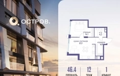 Продам 1 комнатную квартиру 46.4 м2 в объявлении 10 фото Продам 1 комнатную квартиру 46.4 м2 картинка из объявления