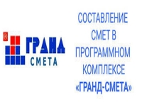 Смета. КС2, КС3. Услуги по составлению смет в регионах России картинка из объявления