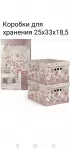Картонный короб винтажный для хранения вещей картинка из объявления