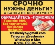 Кредит на законных основаниях с любой кредитной историей без предоплаты в объявлении 1 фото Кредит на законных основаниях с любой кредитной историей без предоплаты картинка из объявления