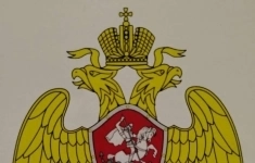 Полицейский картинка из объявления