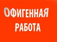 Менеджер по персоналу в  Крупную компанию картинка из объявления