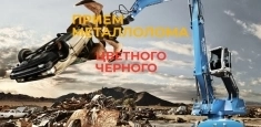 Где можно сдать лом металла на привлекательных условиях? картинка из объявления