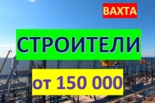 ТРЕБУЮТСЯ РАБОЧИЕ картинка из объявления