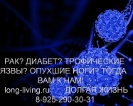 Народное лечение рака: лечение рака народными средствами картинка из объявления