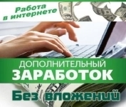 Работа дома картинка из объявления