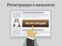 Ручная регистрация компаний в 30 справочниках картинка из объявления