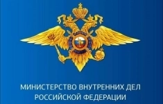 Сотрудник полиции картинка из объявления