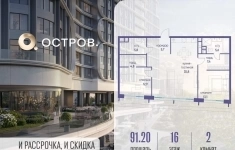 Продам 2 комнатную квартиру 91 м2 картинка из объявления