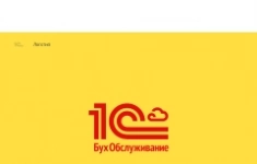 Бухгалтер на ОСНО в бухгалтерскую компанию картинка из объявления