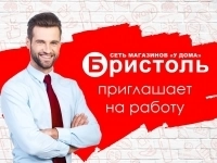 Сотрудник торгового зала (Нея) картинка из объявления