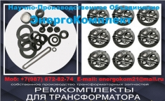 Купить РемКомплект для трансформатора 630 кВа к ТМФ, ENERGOKOM21 картинка из объявления