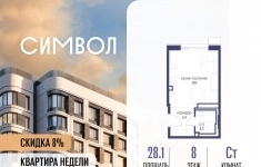 Продам 1 комнатную квартиру 28.1 м2 картинка из объявления