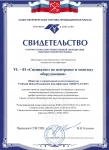 Специалист по соосности валов. картинка из объявления