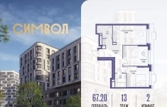 Продам 2 комнатную квартиру 67 м2 в объявлении 10 фото Продам 2 комнатную квартиру 67 м2 картинка из объявления