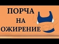 ЧЁРНАЯ МАГИЯ! СИЛЬНАЯ ПОРЧА НА ОЖИРЕНИЕ ВАШЕЙ ОБИДЧИЦЕ, СОПЕРНИЦЕ, КОНКУРЕНТКЕ, РАЗЛУЧНИЦЕ! РУССКАЯ. картинка из объявления