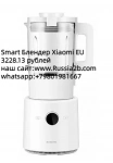Блендер Xiaomi Smart Blender EU картинка из объявления