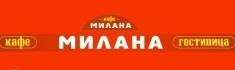 Кафе-Гостиница  «Милана» картинка из объявления