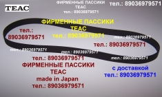 Японский пассик для Teac A-6600 ремень Teac A6600 пасик Tascam картинка из объявления