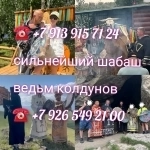 Снятие порчи, сглаза.Приворот. Отлив.Защита.Помощь от 1 000 ₽ за картинка из объявления