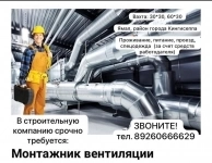 ООО АС Инжстрой приглашает на работу картинка из объявления