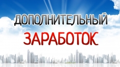 Заработок на своем авто картинка из объявления