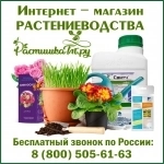 Интернет-магазин «Растишка ТЛТ» - товары для растениеводства картинка из объявления