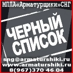Арматурный Портал МППА Арматурщики СНГ картинка из объявления