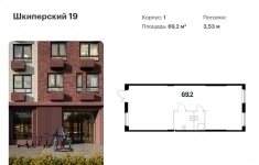 Продам коммерческую недвижимость 69.2 м2 картинка из объявления