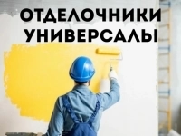Отделочник-универсал. Вахта. Проживание. Питание. картинка из объявления