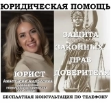 Юридические услуги картинка из объявления