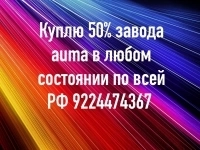 Куплю дороже всех  auma Тула мэо данфосс задвижки затворы гидрант картинка из объявления