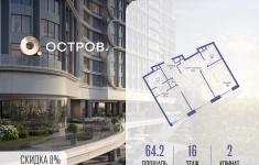 Продам 2 комнатную квартиру 64.2 м2 картинка из объявления