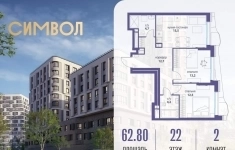 Продам 2 комнатную квартиру 62 м2 картинка из объявления