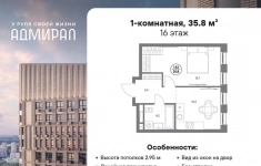 Продам 1 комнатную квартиру 35 м2 картинка из объявления