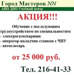 Профобучение переподготовка повышение квалификации картинка из объявления