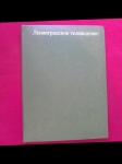 Папка "Ленинградское телевидение" (СССР) картинка из объявления