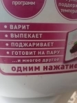 Продаётся мультиварка (для кухни). в объявлении 4 фото Продаётся мультиварка (для кухни). картинка из объявления