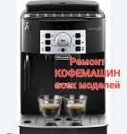 Ремонт кофемашин картинка из объявления