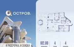 Продам 4 комнатную квартиру 182 м2 в объявлении 8 фото Продам 4 комнатную квартиру 182 м2 картинка из объявления