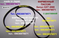 японский пассик для вертушки Sanyo GXT-4580 HK ремень пасик Санио картинка из объявления