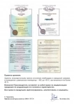 Энергосберегающие гипсокартонные панели отопления «РЕВОЛТС» картинка из объявления