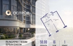Продам 1 комнатную квартиру 50 м2 картинка из объявления