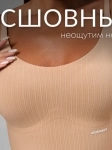 Топ женский бесшовный укороченный на лямках с чашками картинка из объявления