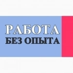 Подработка 1-3 часа в неделю в Москве и МО картинка из объявления