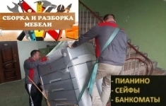 Грузчики Такежники картинка из объявления