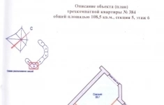 Продам 3 комнатную квартиру 107 м2 картинка из объявления