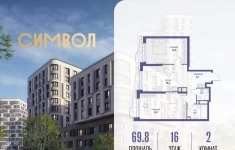 Продам 2 комнатную квартиру 69.8 м2 в объявлении 10 фото Продам 2 комнатную квартиру 69.8 м2 картинка из объявления